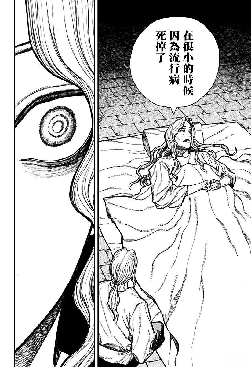 第39话 第12页