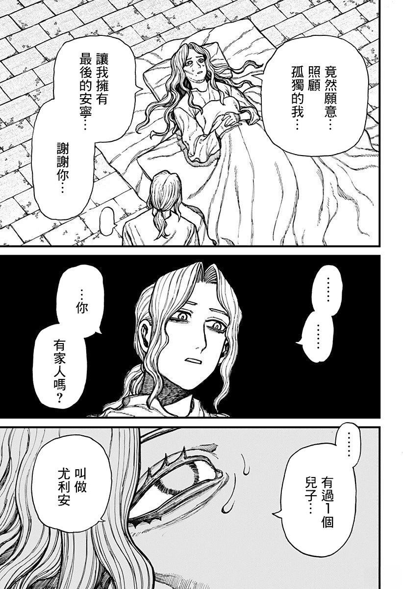 第39话 第11页