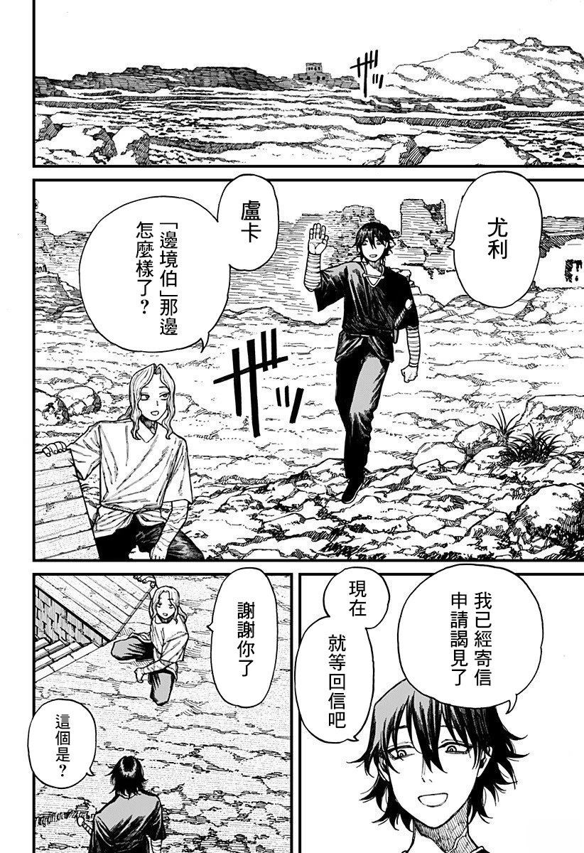 第39话 第2页