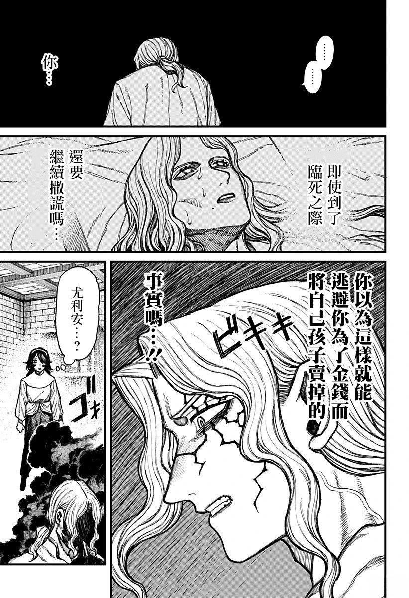 第39话 第13页