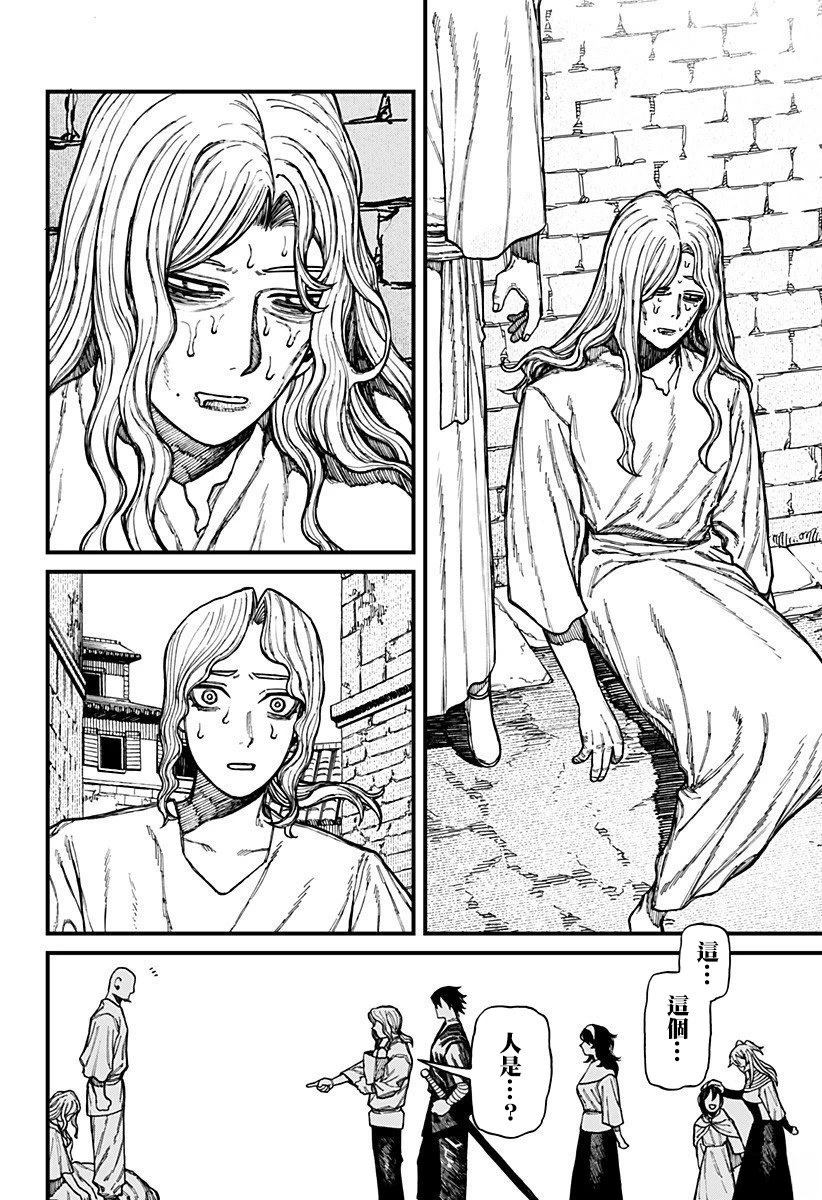 第39话 第6页