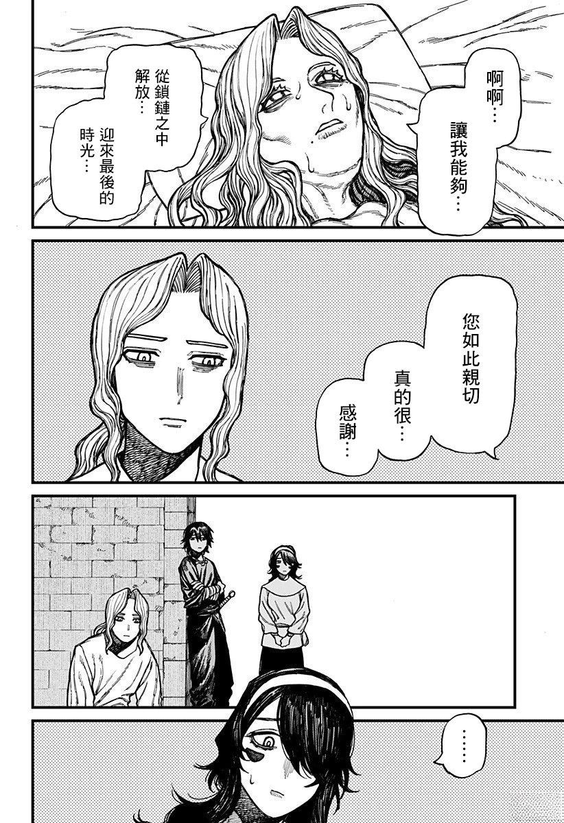 第39话 第10页