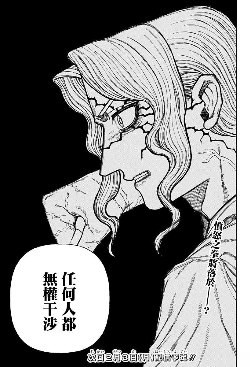 第39话 第19页