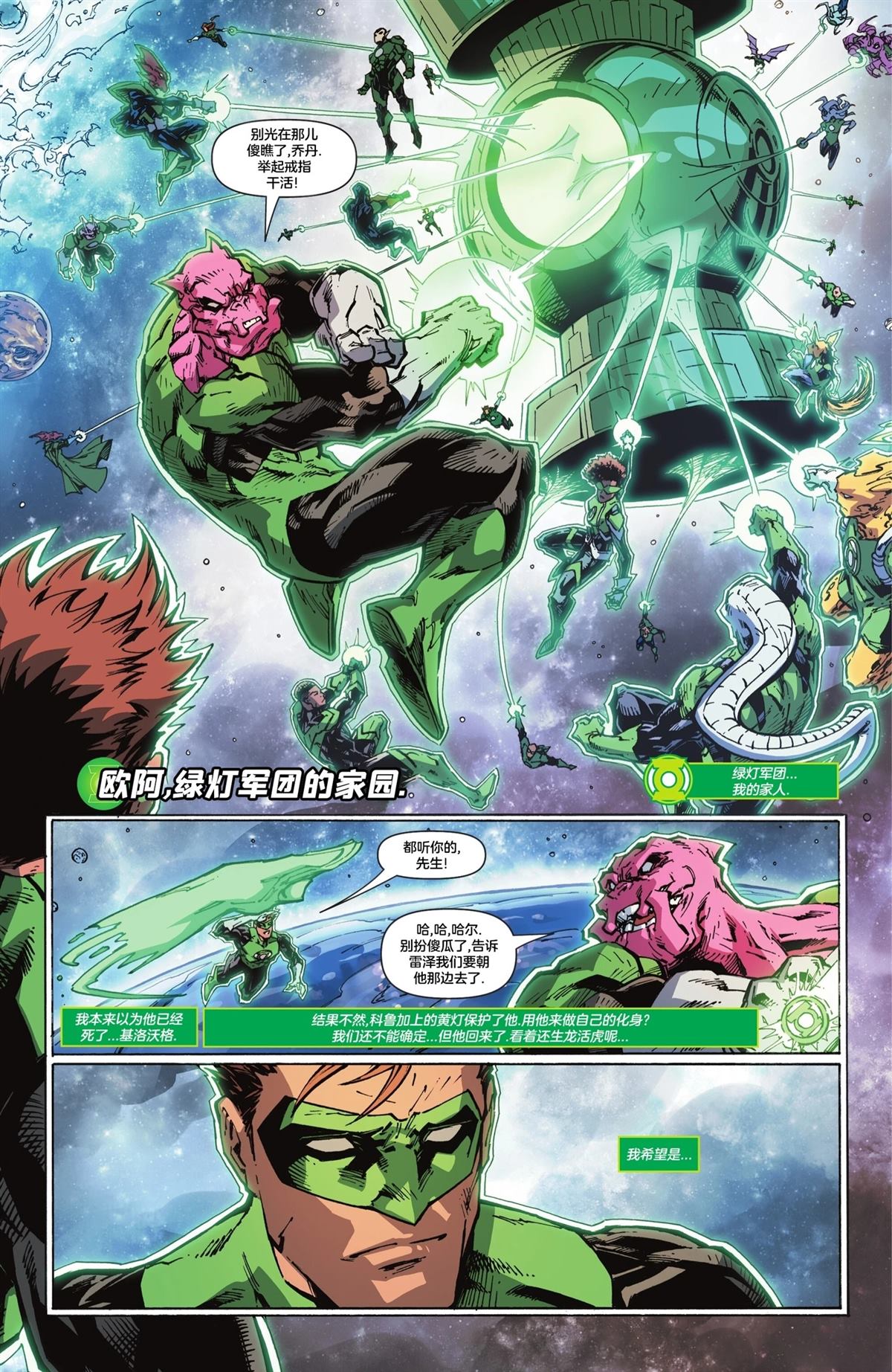 破碎光谱 第10页