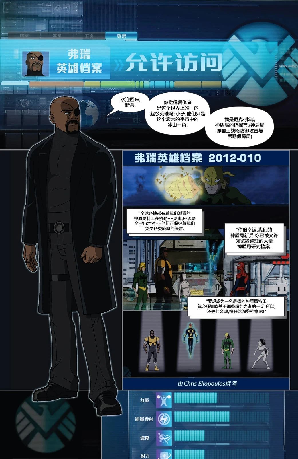 第10话 第23页