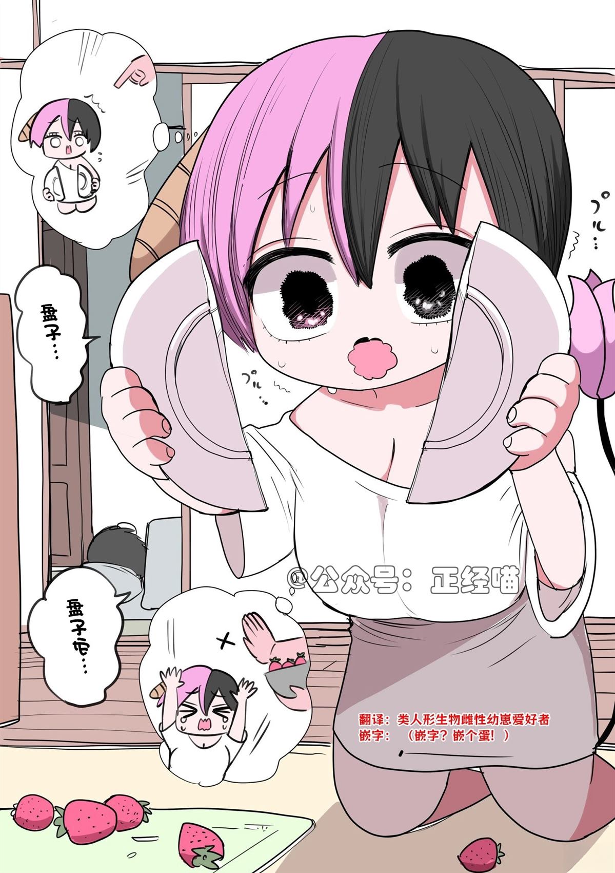 混血魅魔与购物01 第3页