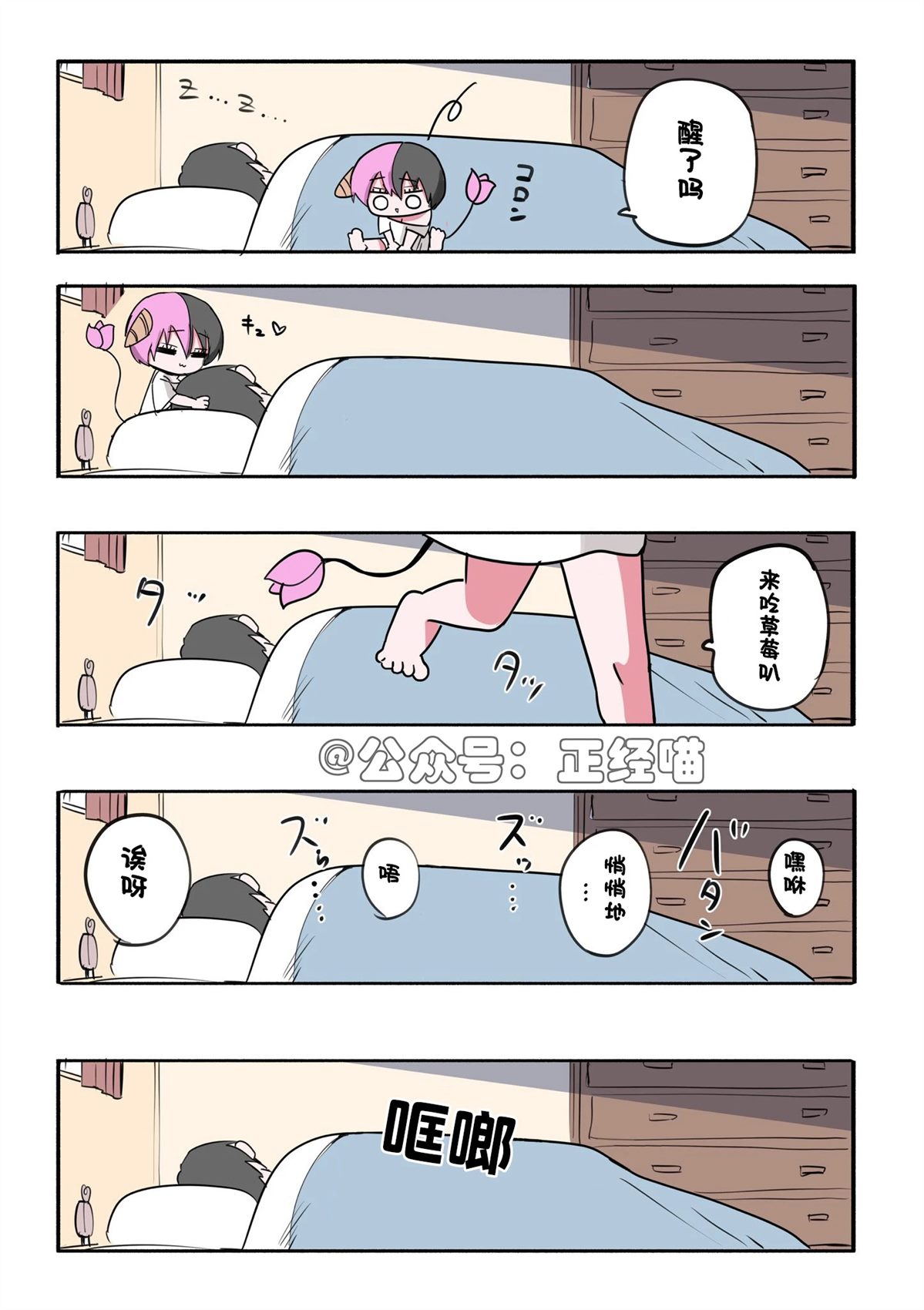 混血魅魔与购物01 第2页