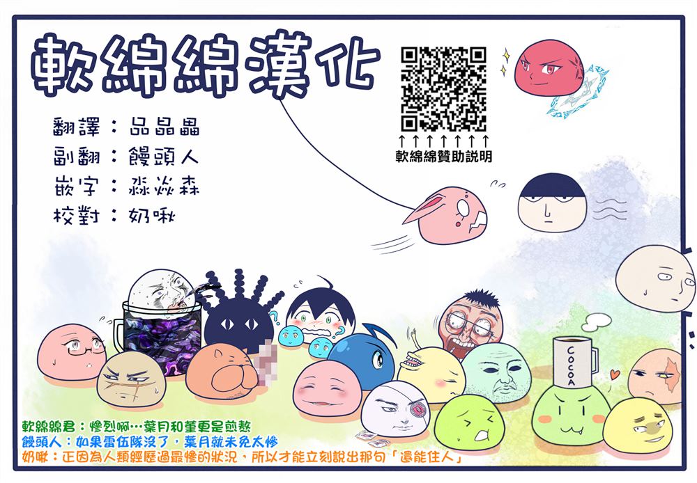 第31话 第12页