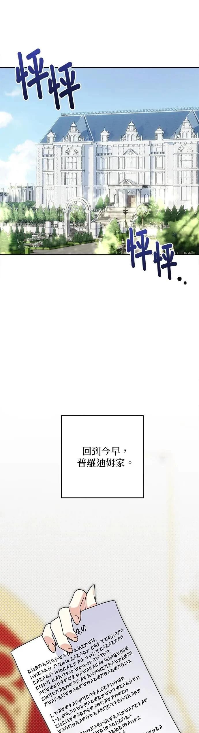 第145话 第2页