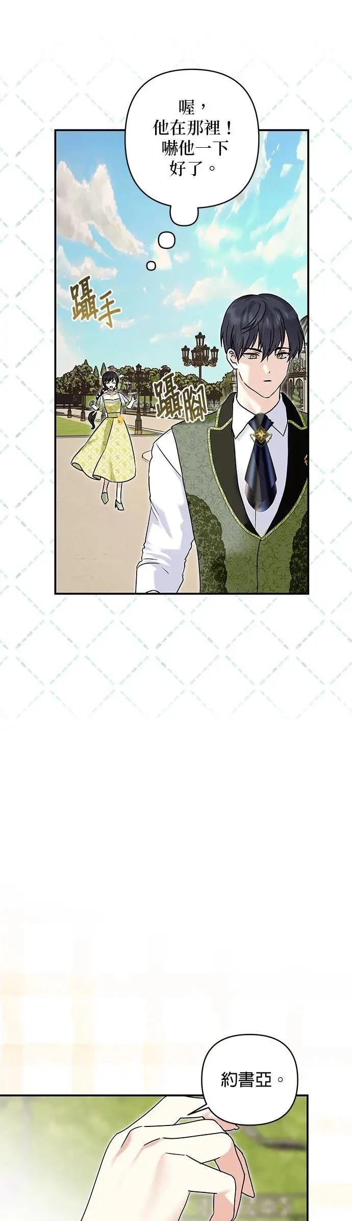 第145话 第9页
