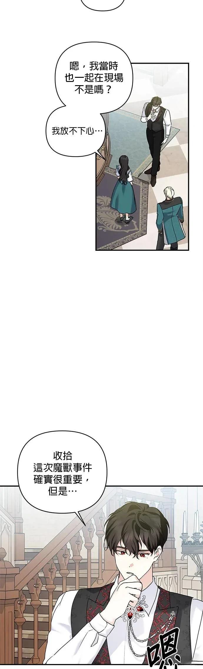 第145话 第32页