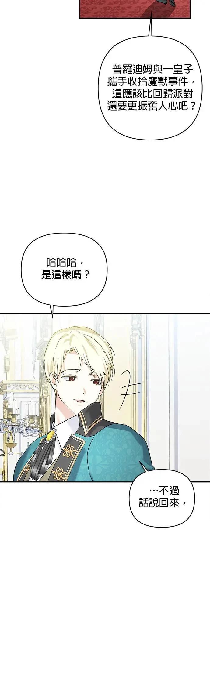 第145话 第34页