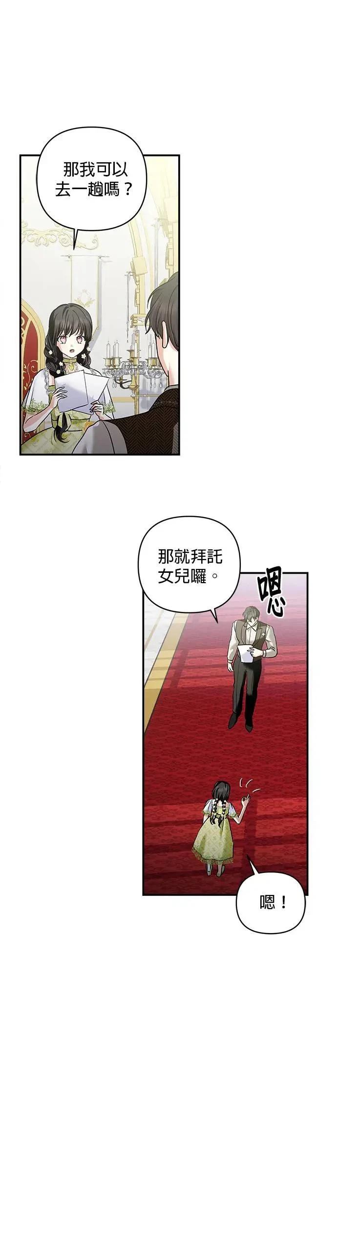 第145话 第4页