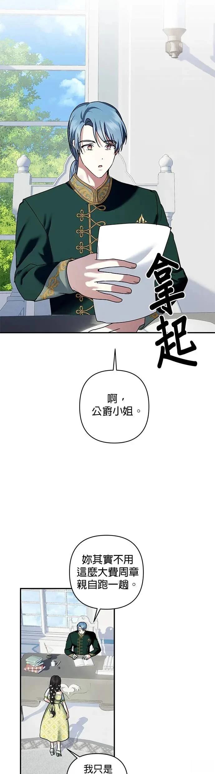 第145话 第6页