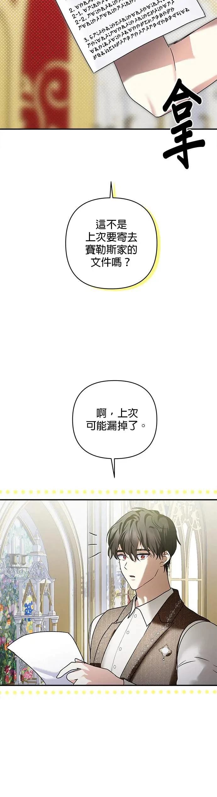 第145话 第3页