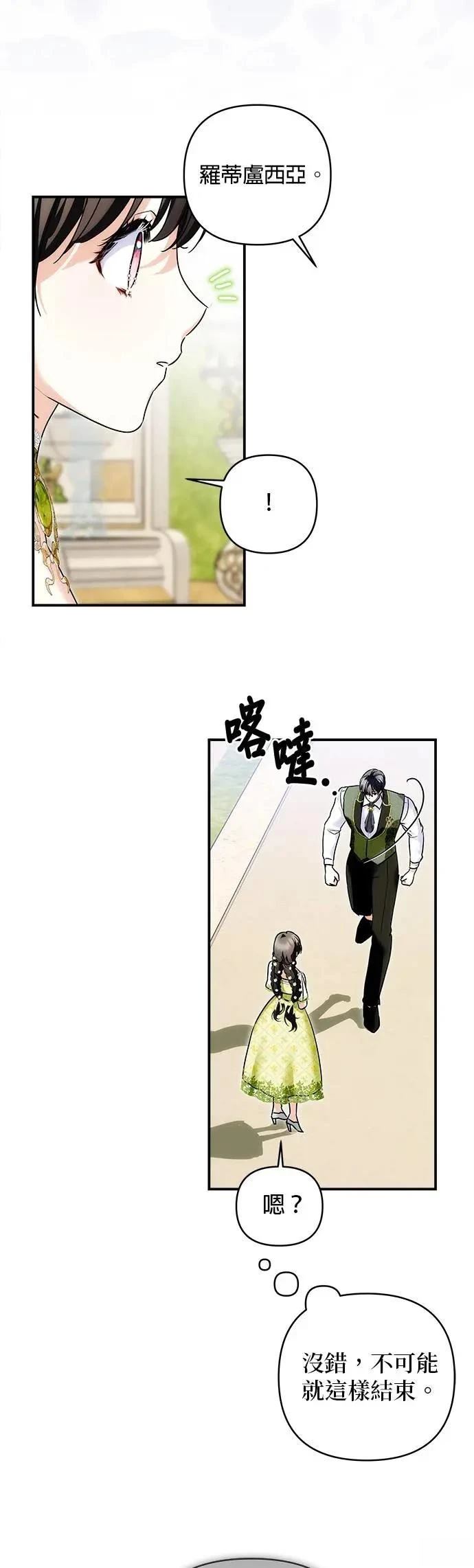 第145话 第19页