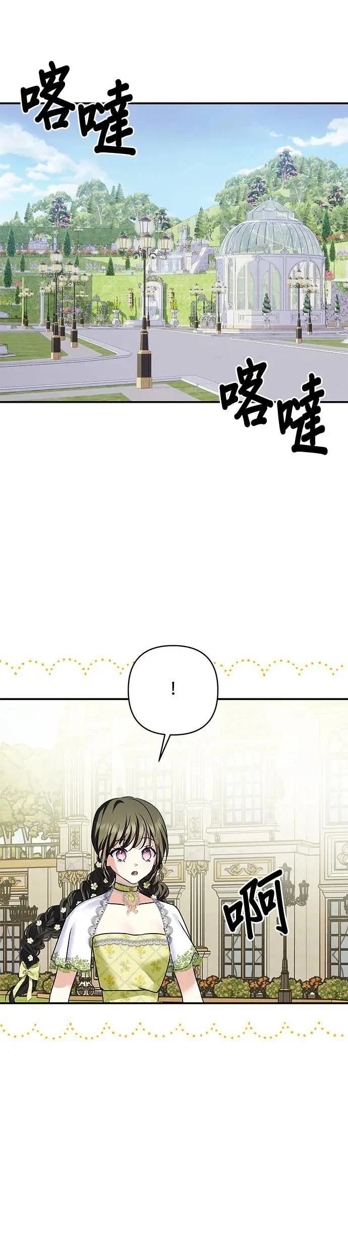 第145话 第8页