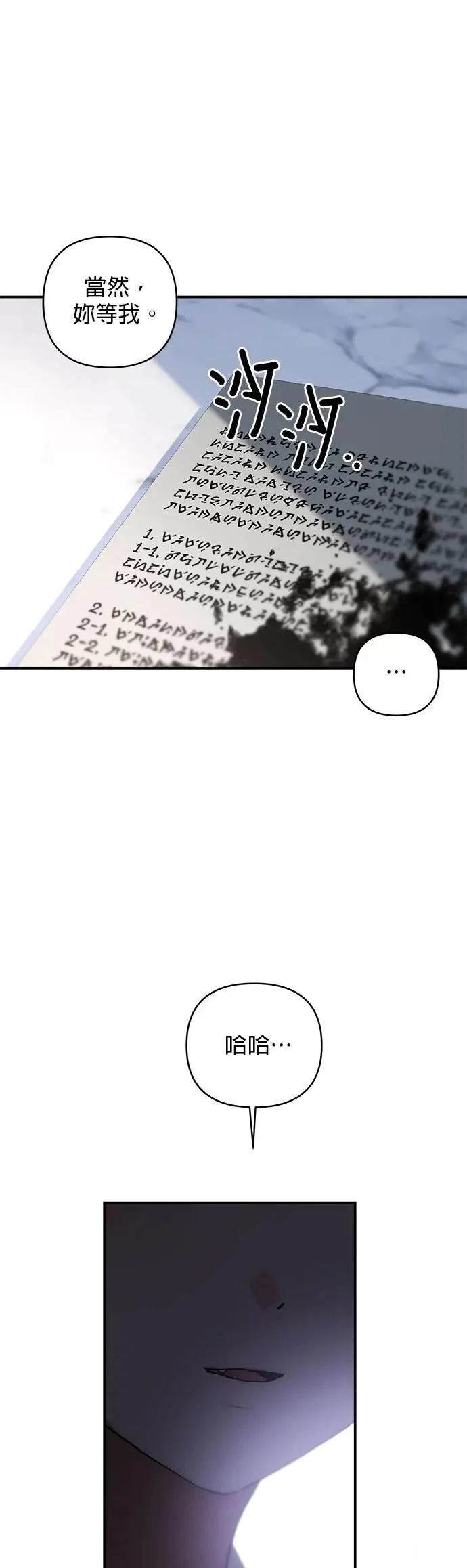 第145话 第42页