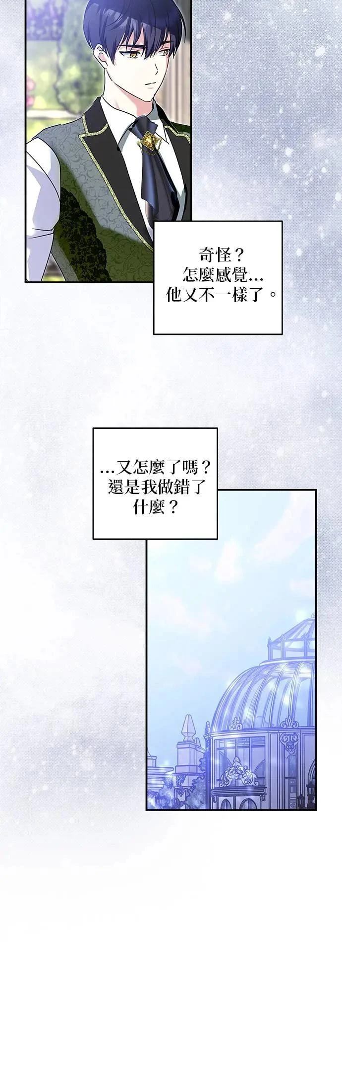 第145话 第17页