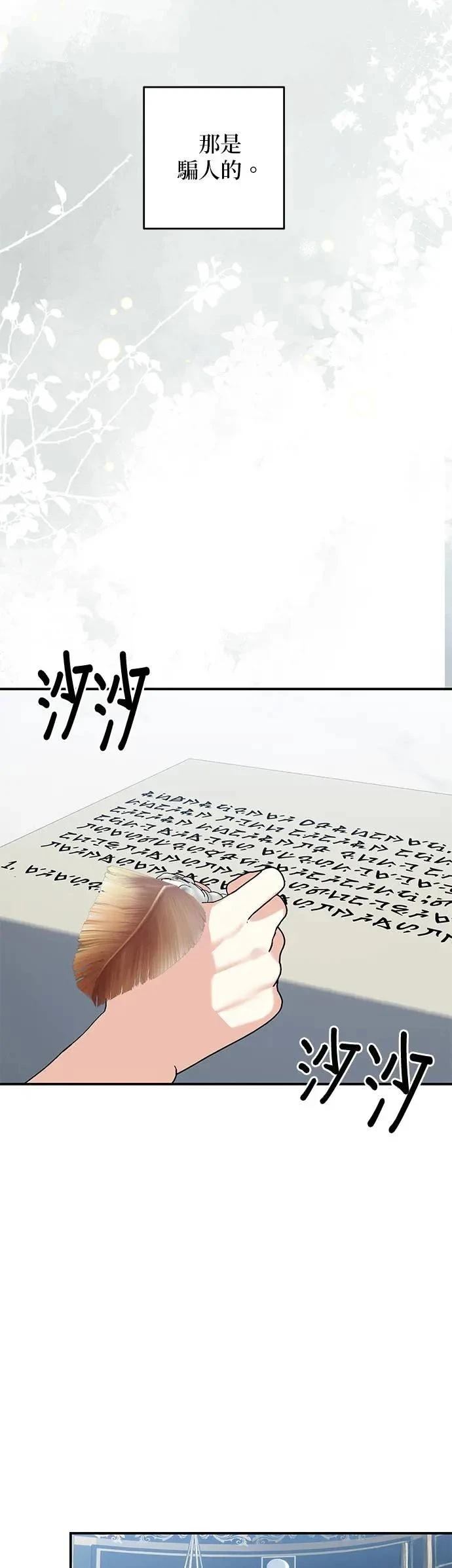 第145话 第37页