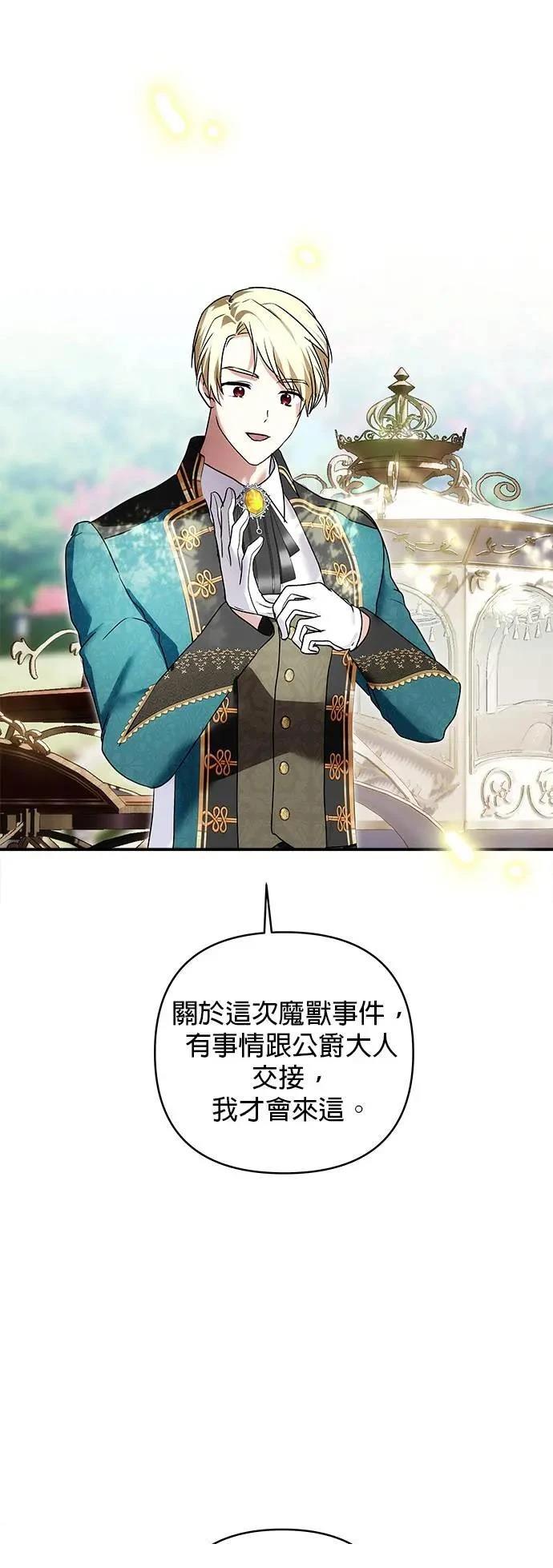 第145话 第26页