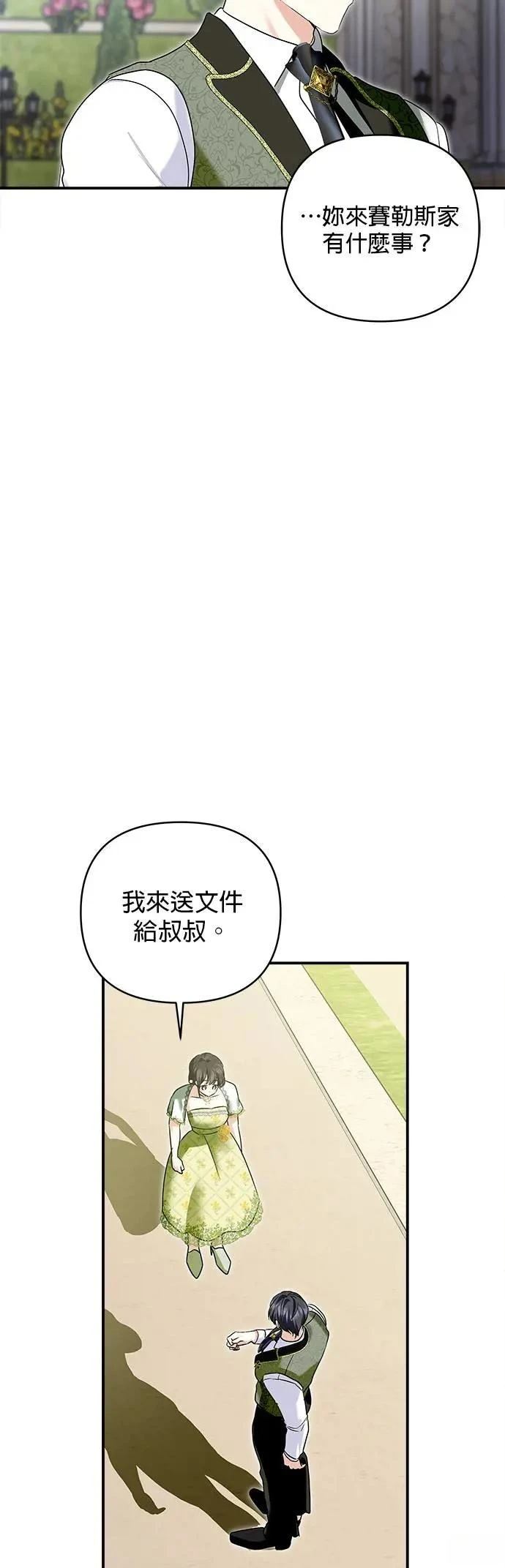 第145话 第15页
