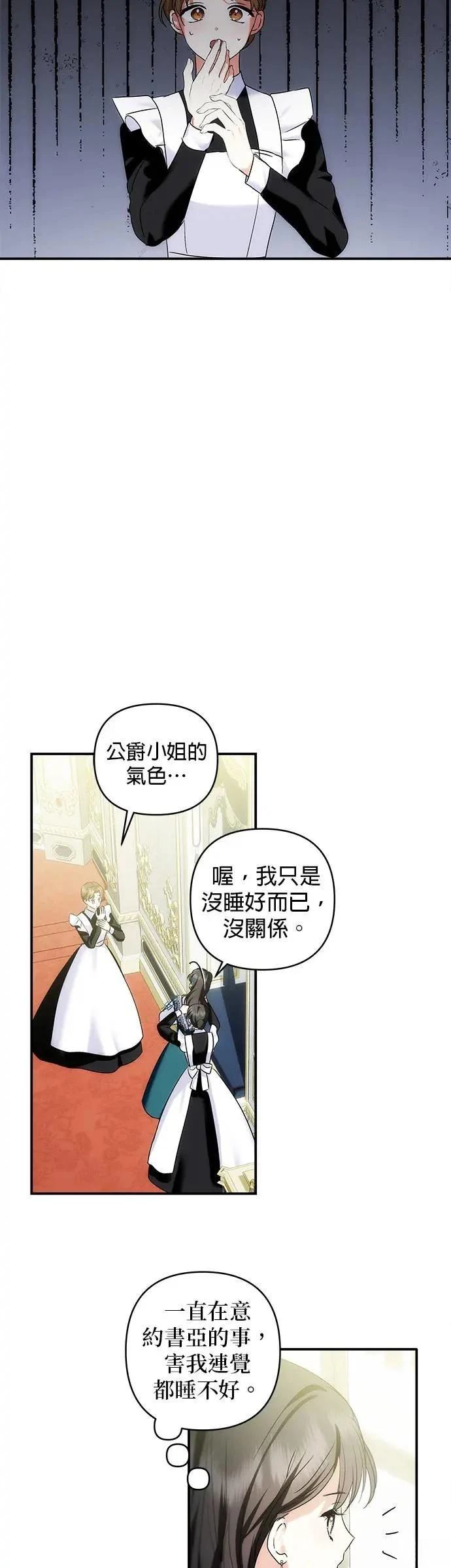 第145话 第23页