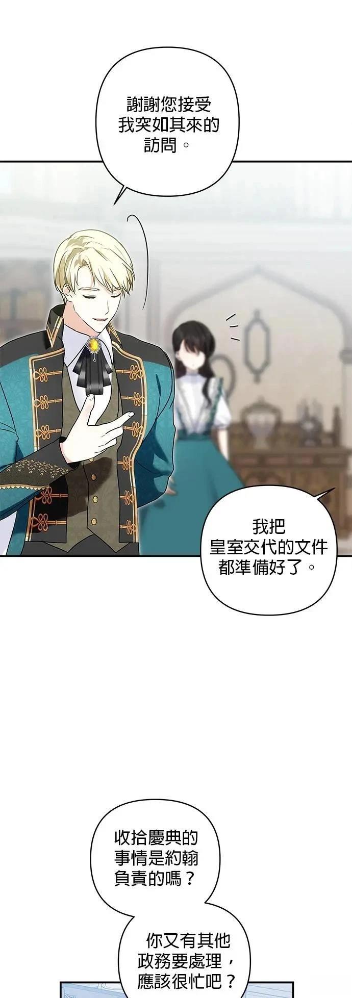 第145话 第29页