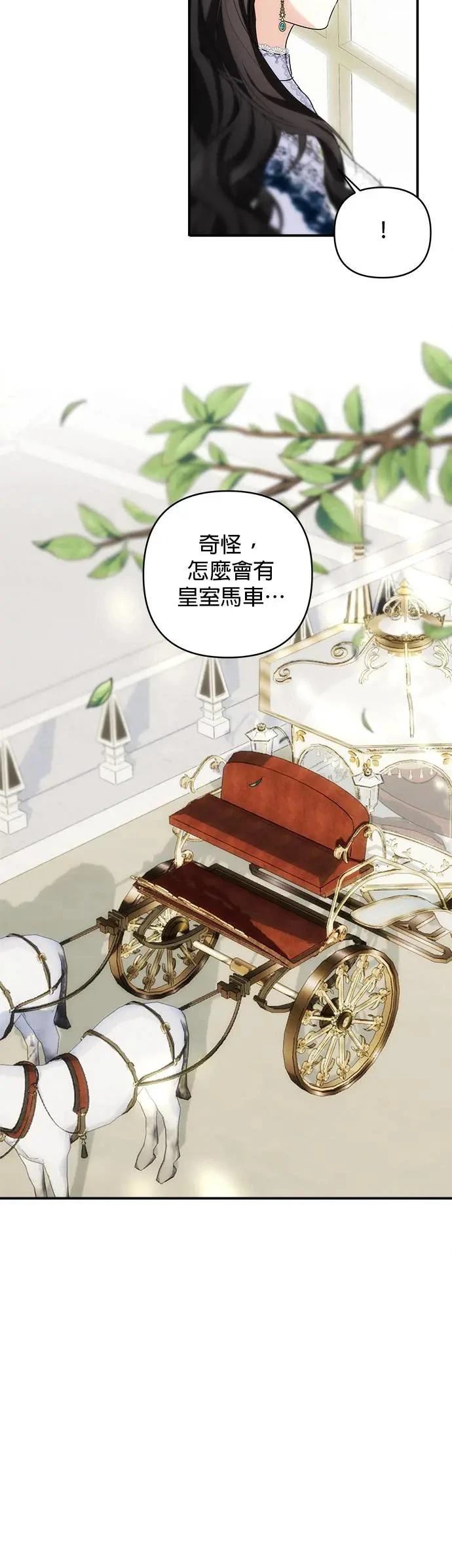 第145话 第24页