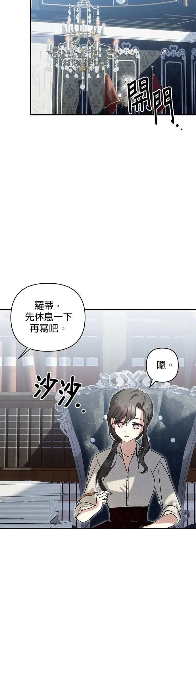 第145话 第38页