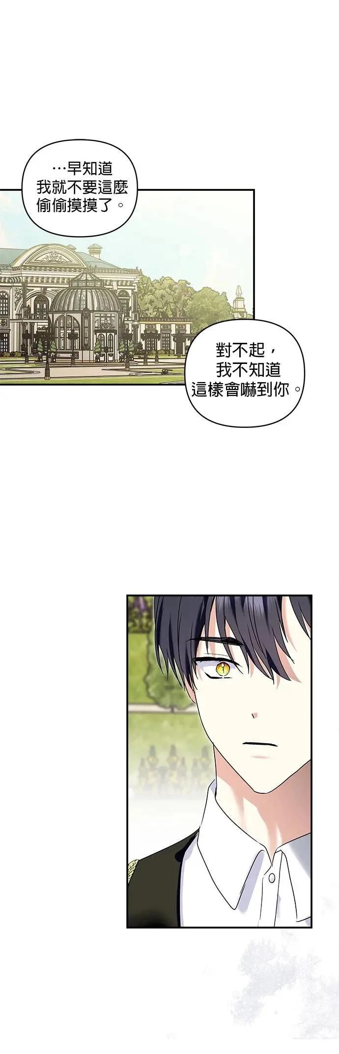 第145话 第13页