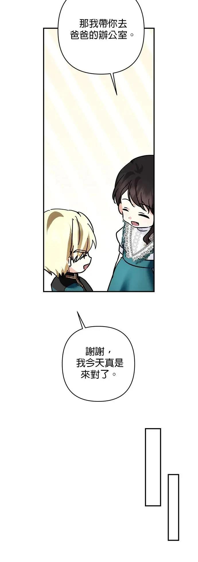 第145话 第27页