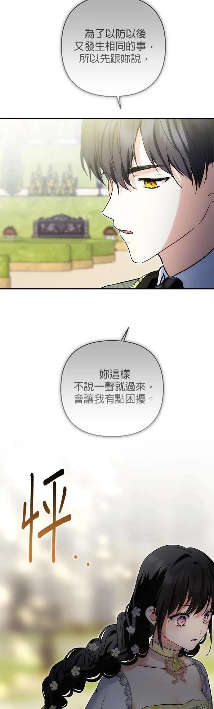 第145话 第20页