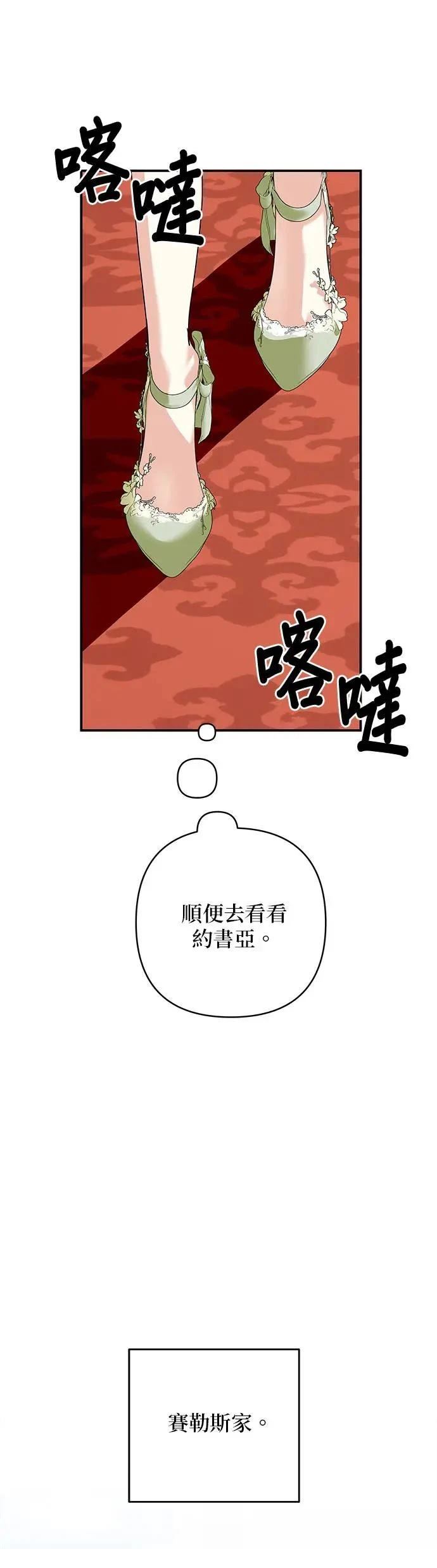 第145话 第5页