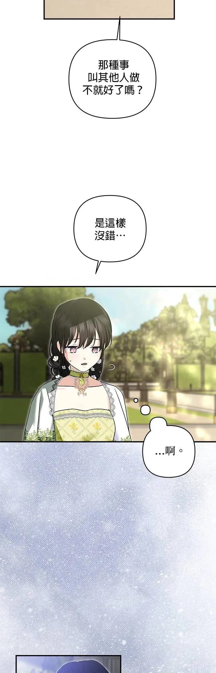 第145话 第16页