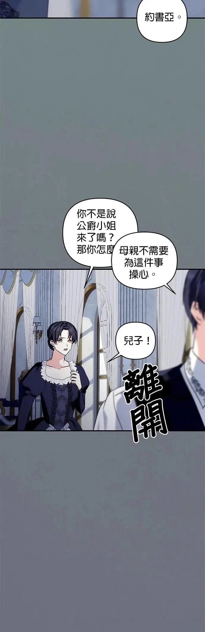 第145话 第45页