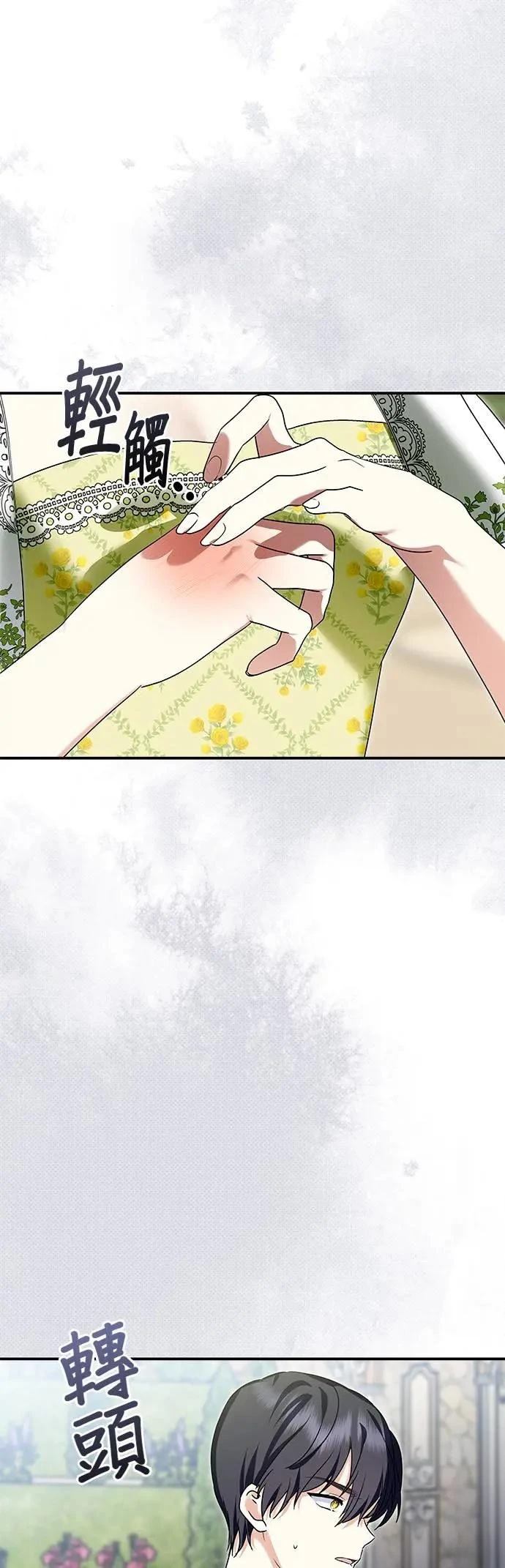 第145话 第14页