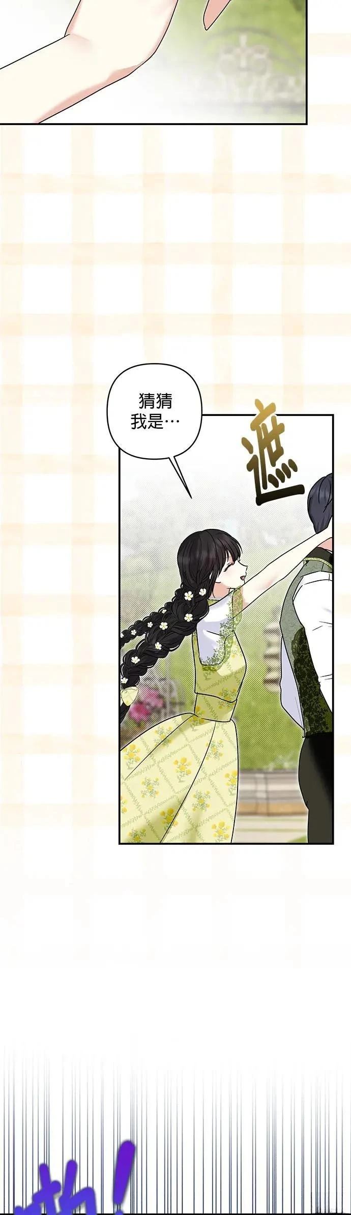 第145话 第10页