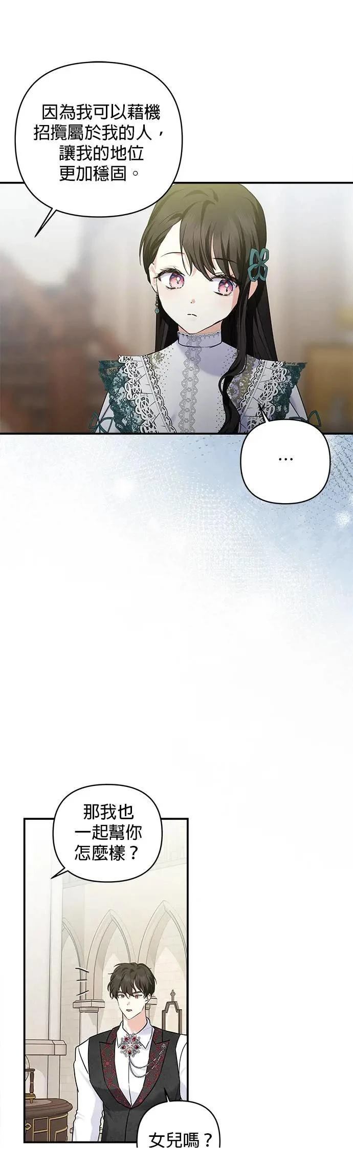 第145话 第31页