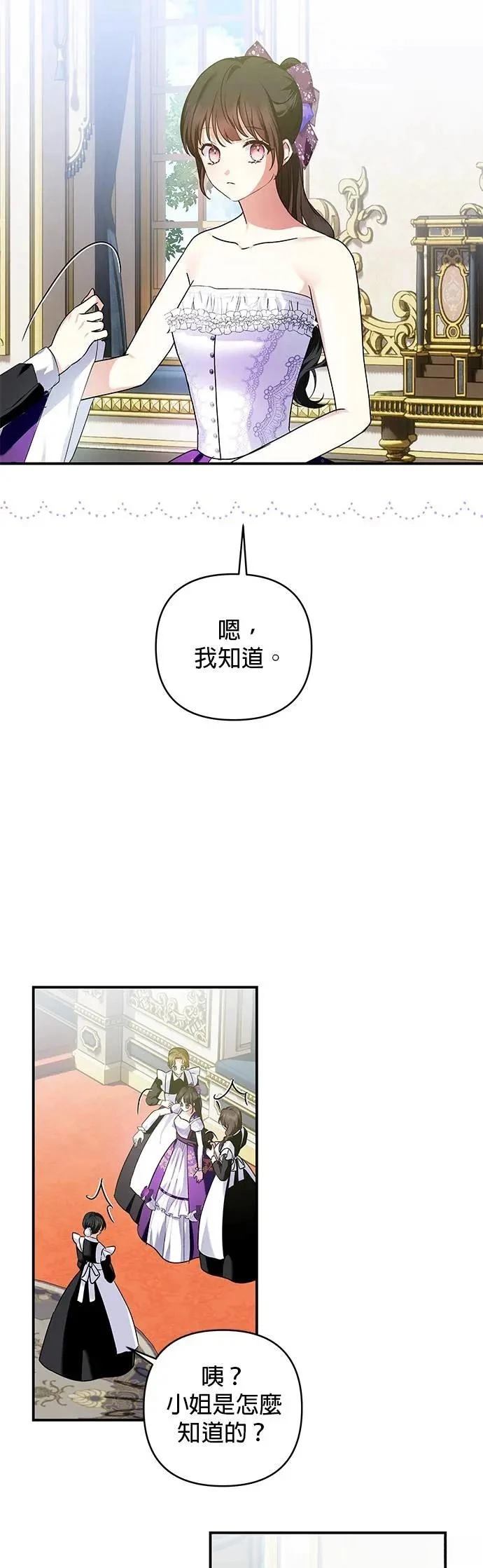 第147话 第2页