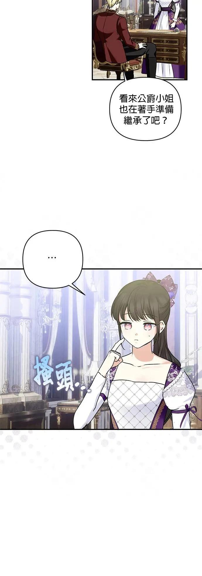 第147话 第15页