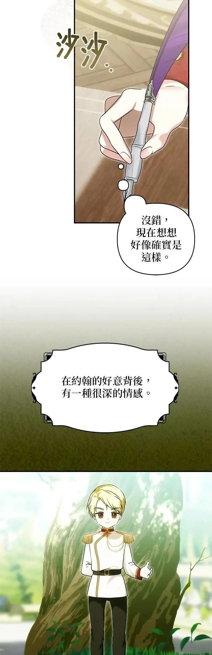 第147话 第29页