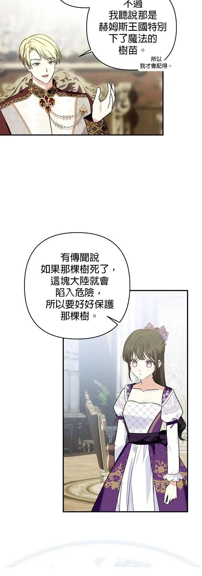 第147话 第12页