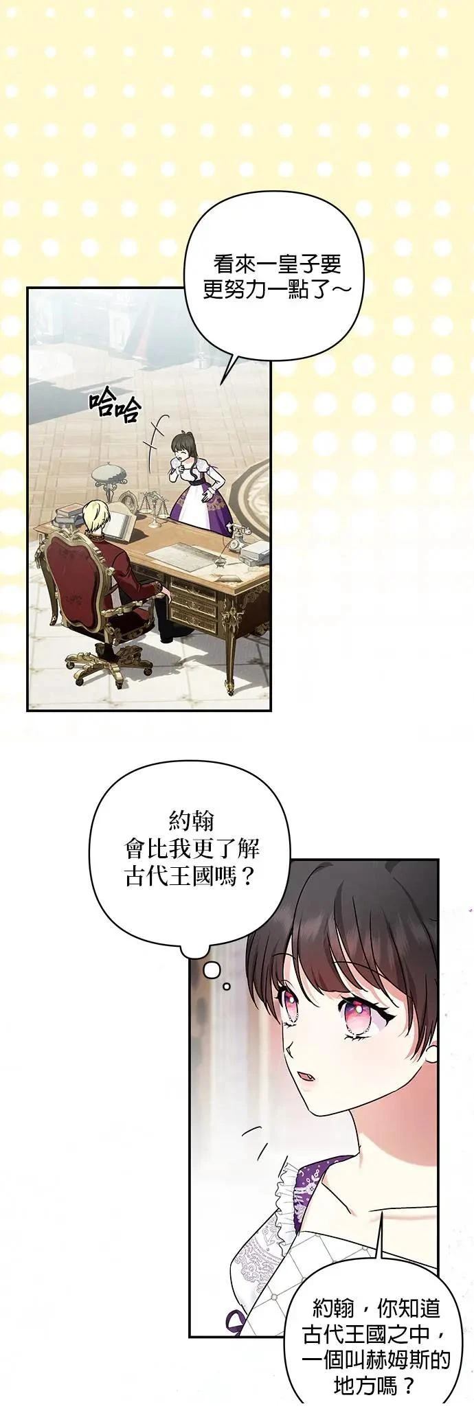 第147话 第9页