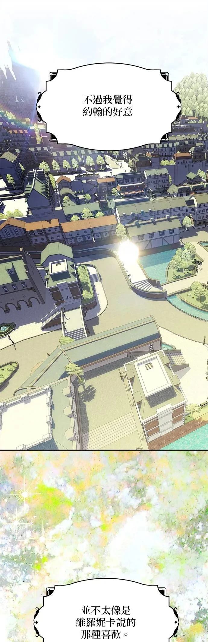第147话 第26页