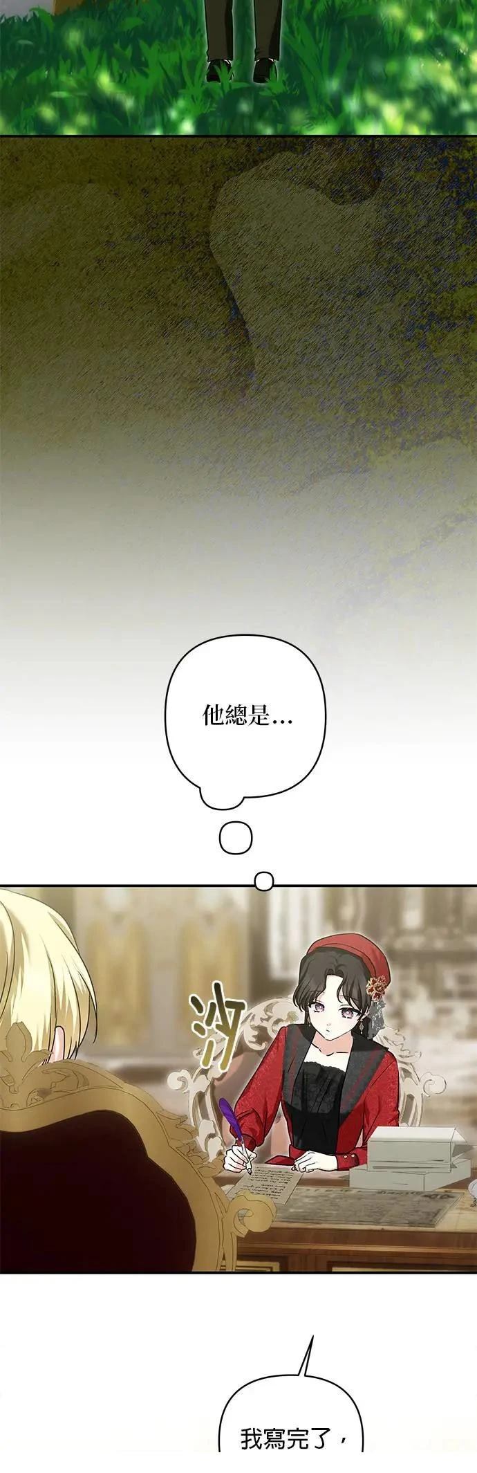 第147话 第30页
