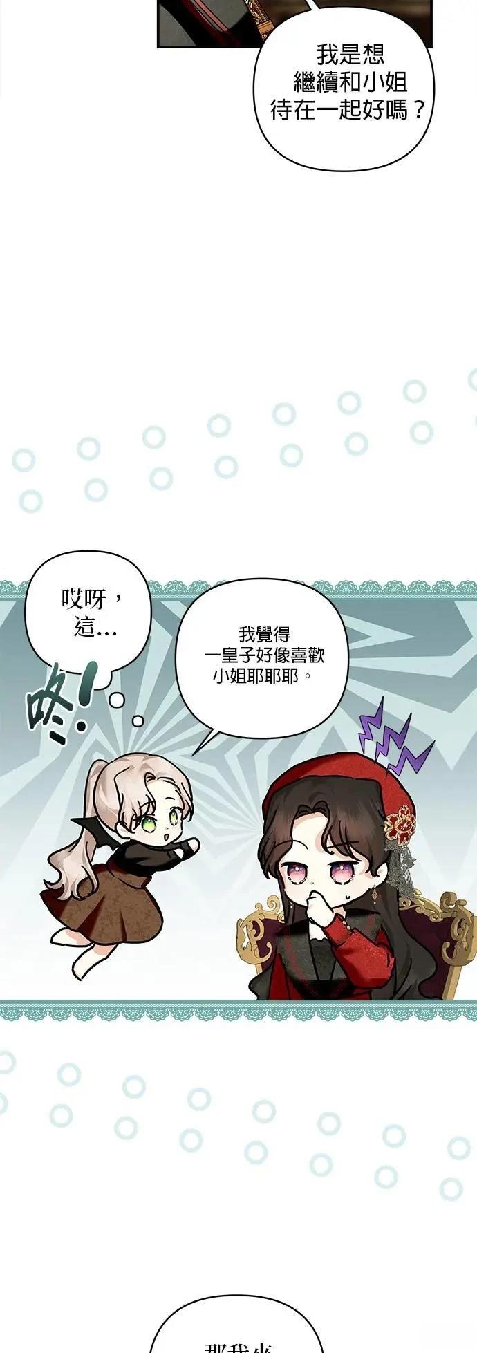 第147话 第33页