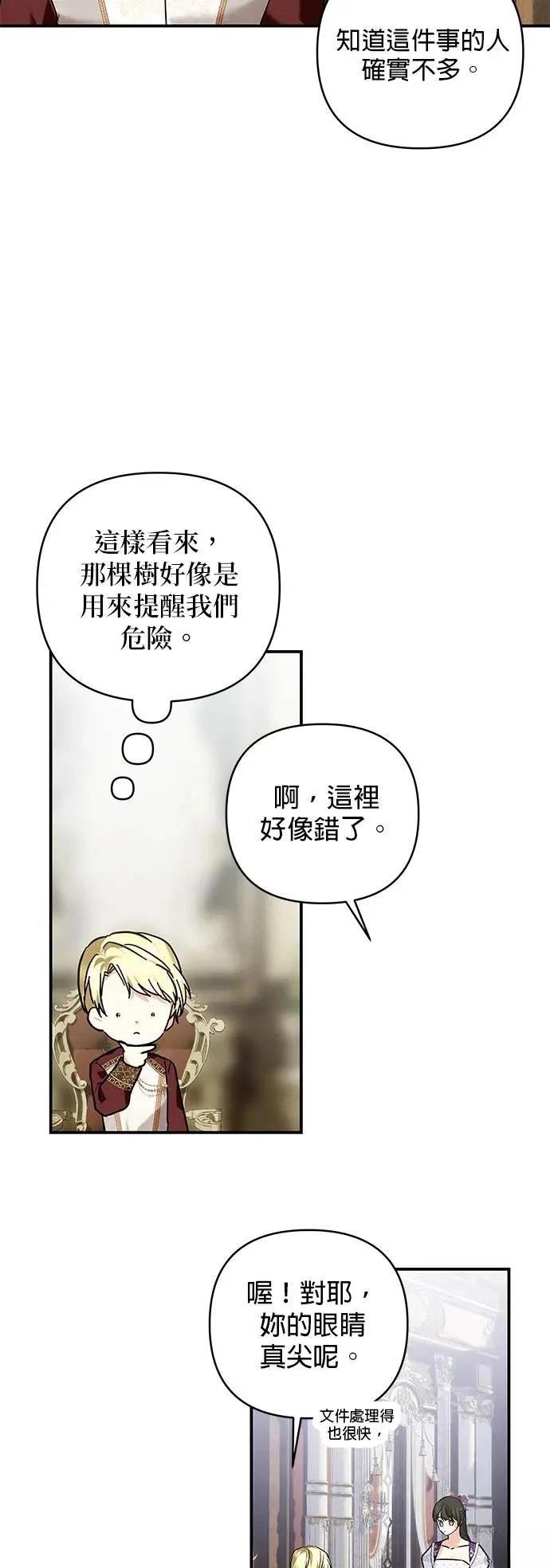 第147话 第14页