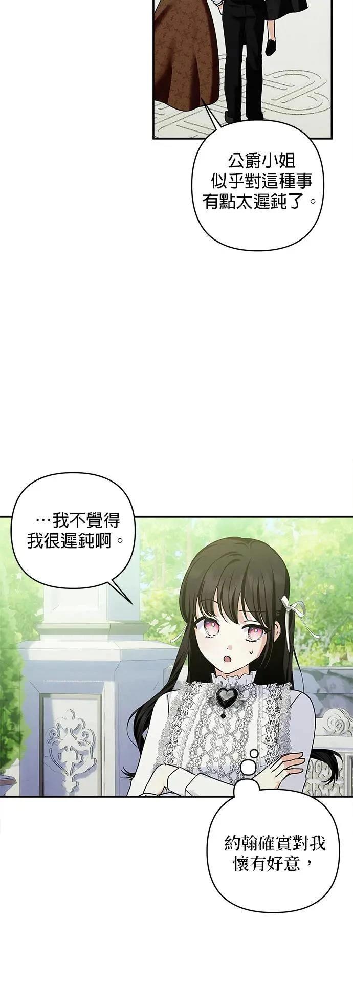 第147话 第25页