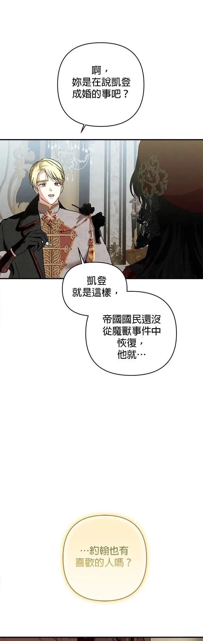 第147话 第35页